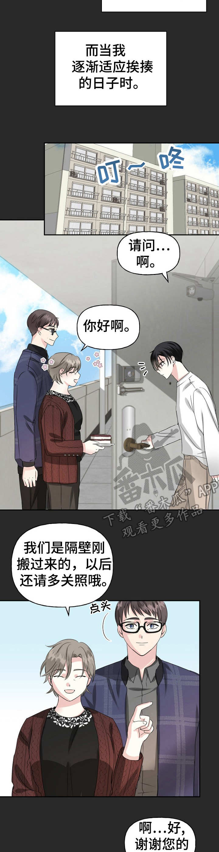 第9章：家暴2