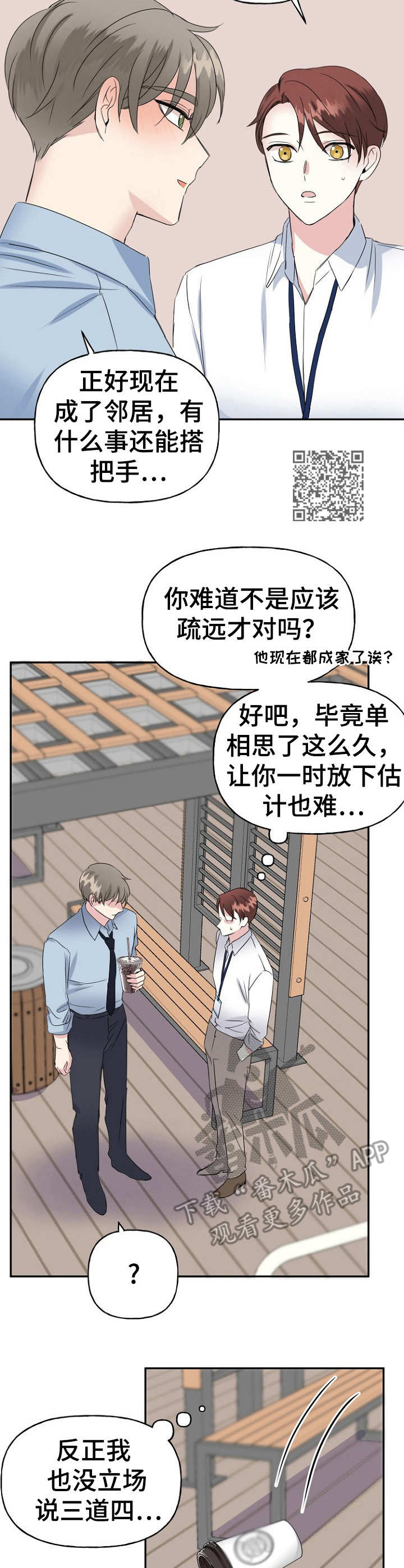 第6章：讨好5