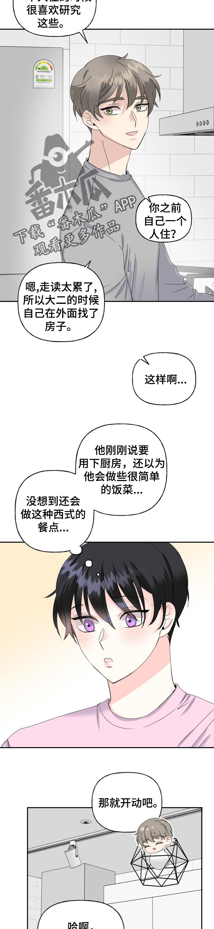 第32章：现在过去1