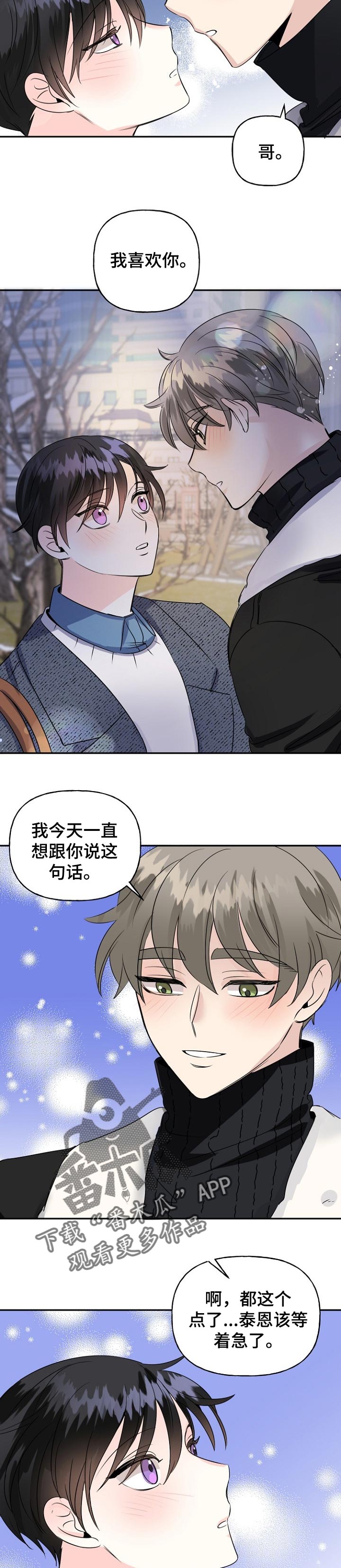 第35章：有话想说9