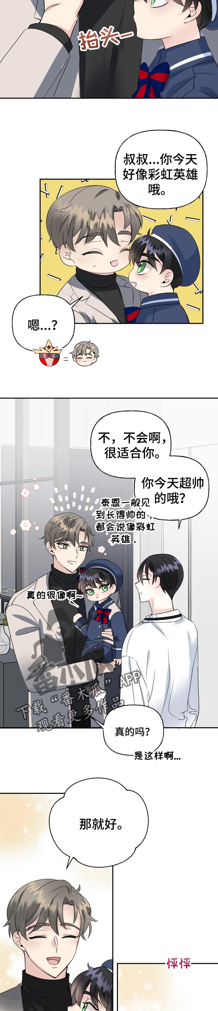 第28章：画像6
