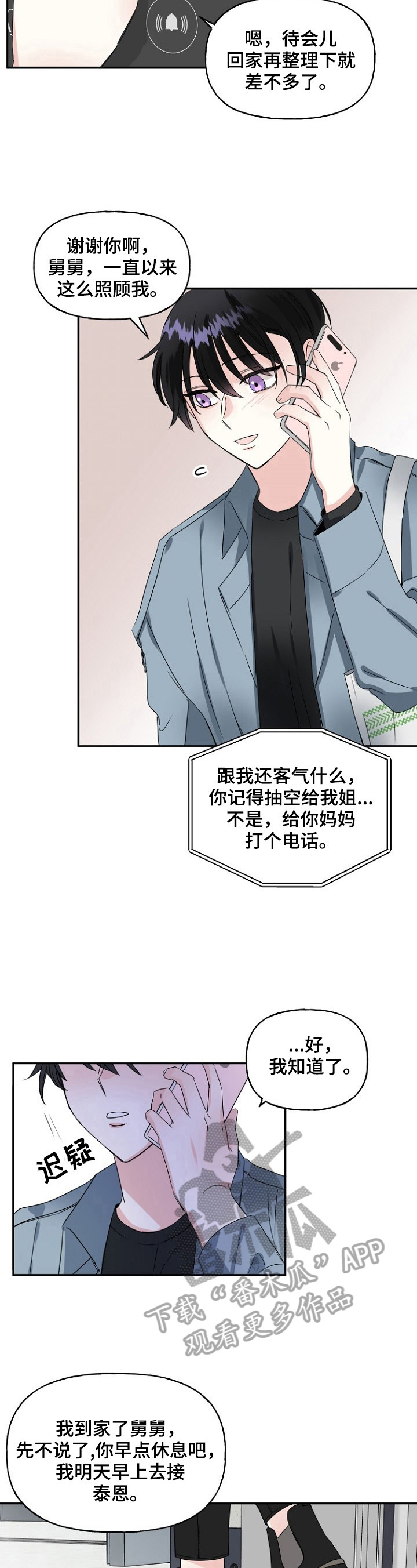 第22章：误会7