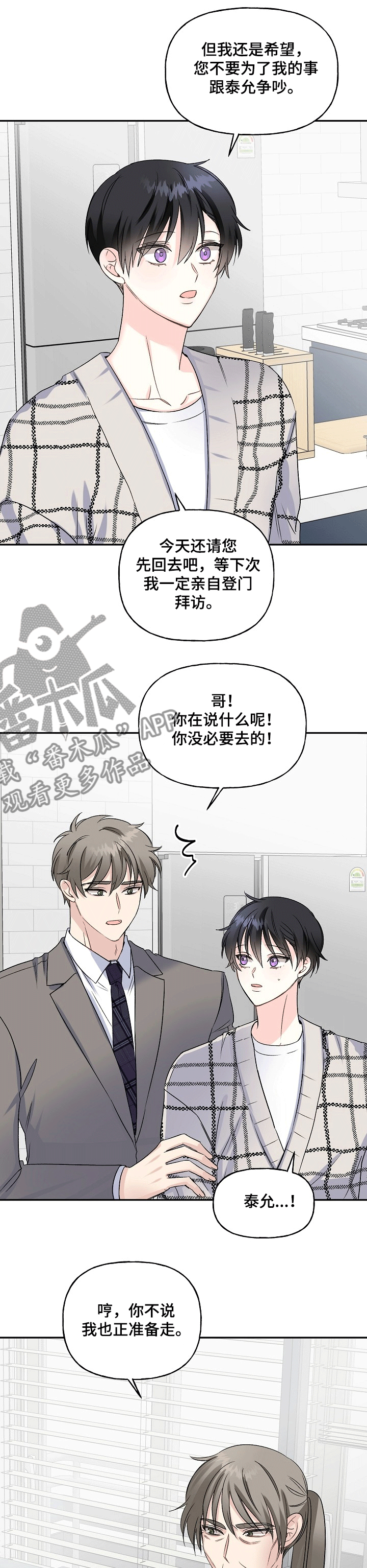 第70章：来奶奶家了2