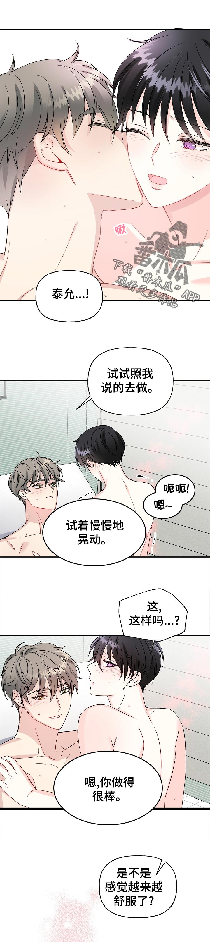 第61章：照我说的做0