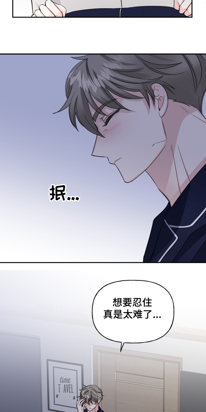 第105章：没有时间2