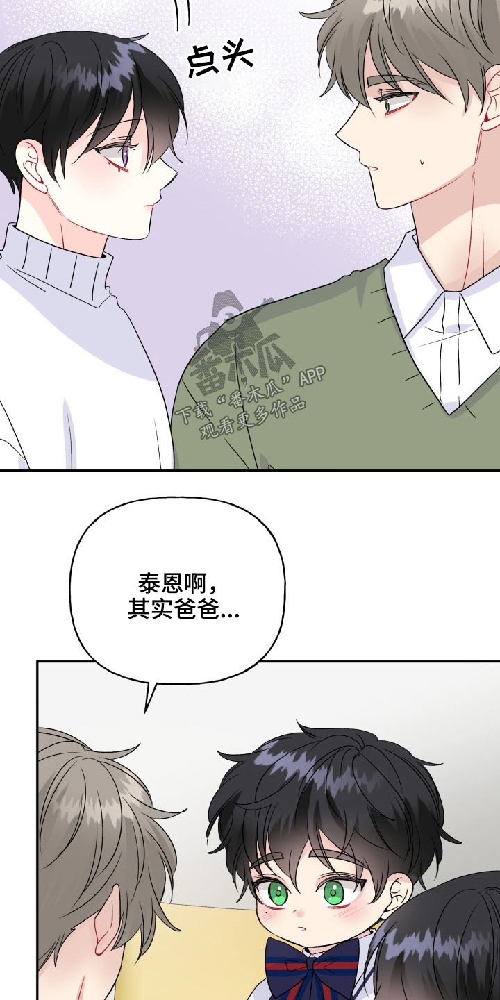 第122章：【番外】相拥3