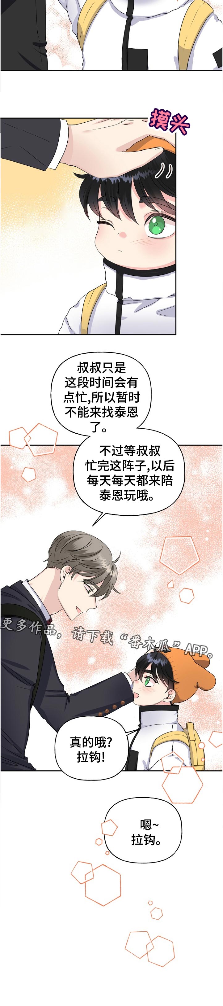 第56章：你好呀5