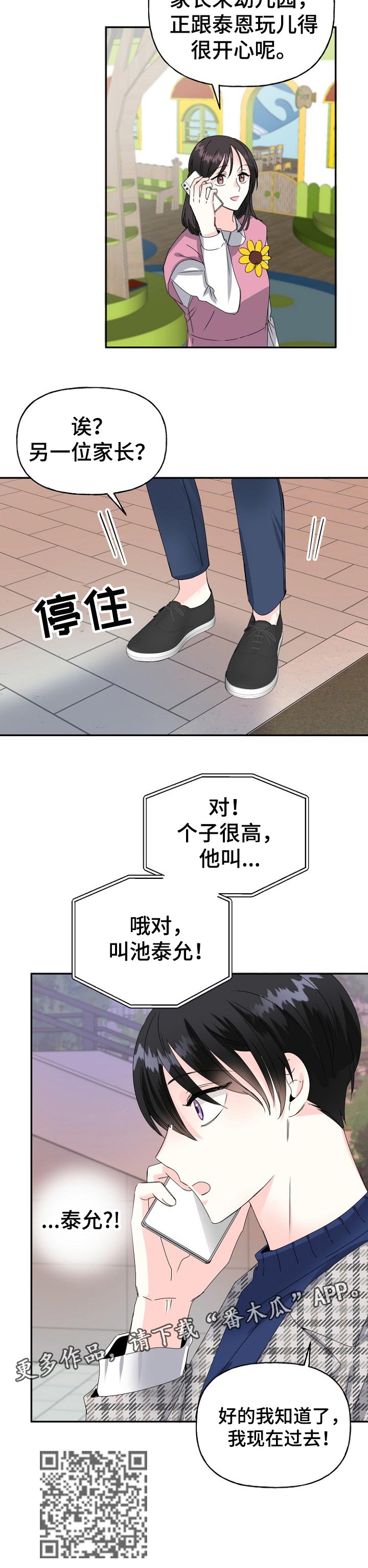 第32章：现在过去10