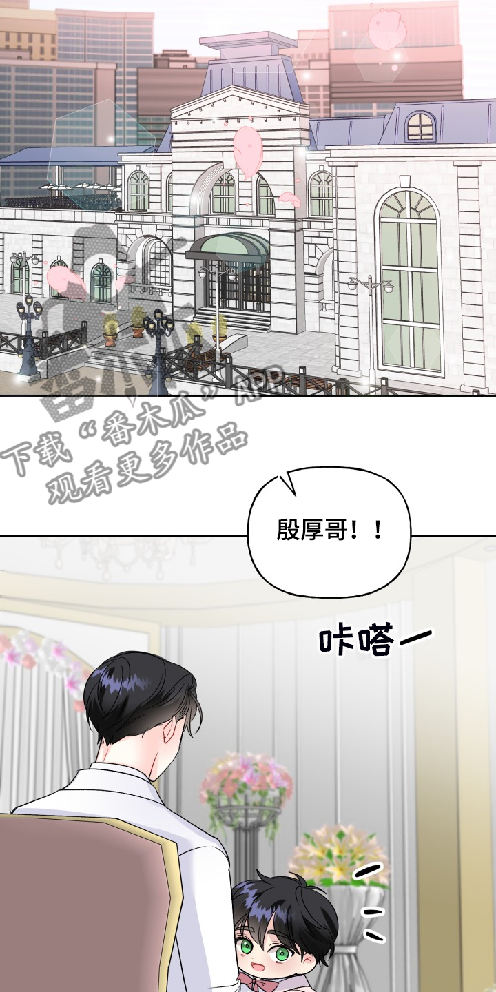 第113章：步入婚礼1
