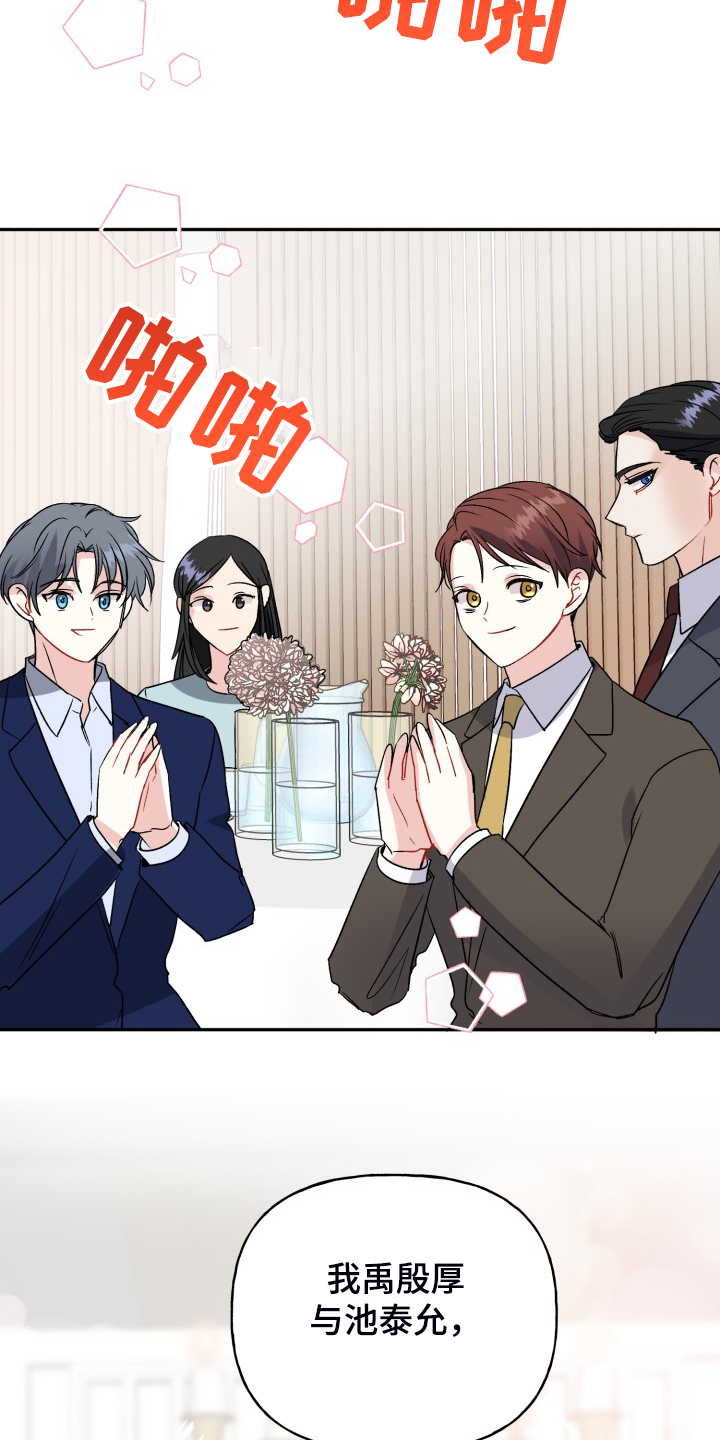 第113章：步入婚礼22
