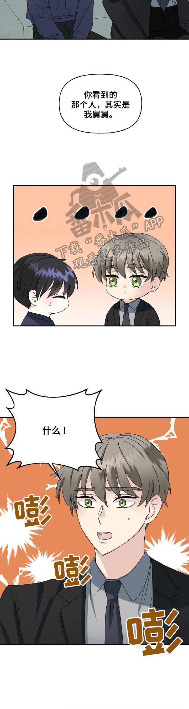 第23章：别推开我2