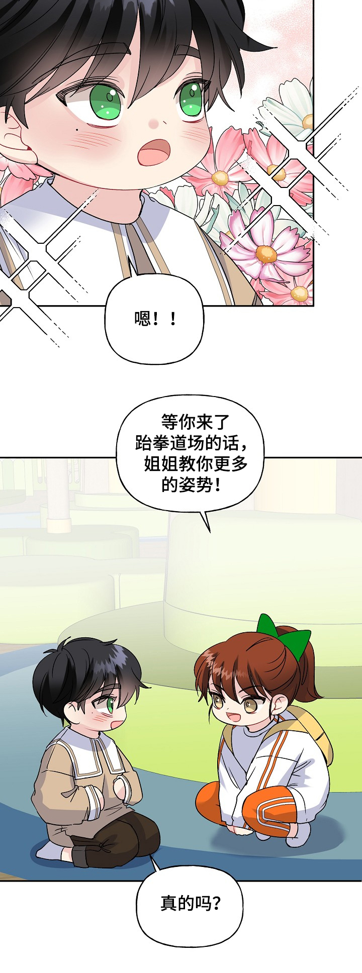 第97章：学拳缘由16