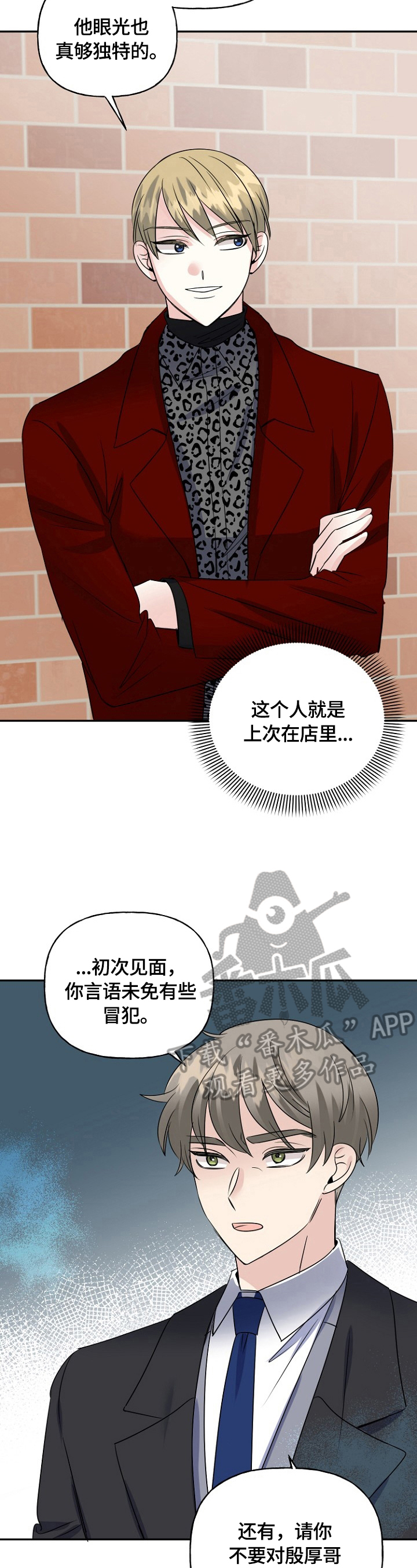 第43章：挑拨13