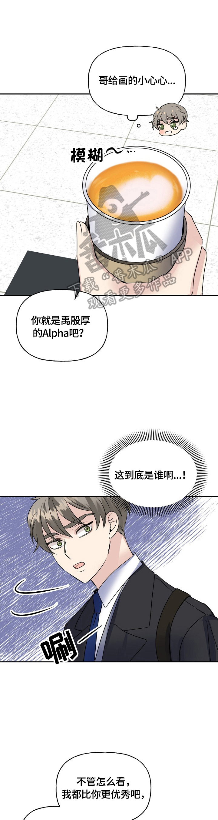 第43章：挑拨12