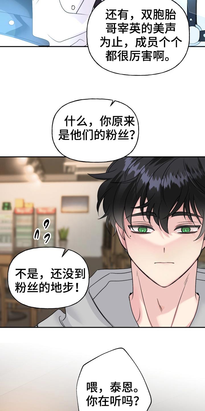 第123章：【外传】怎么办10