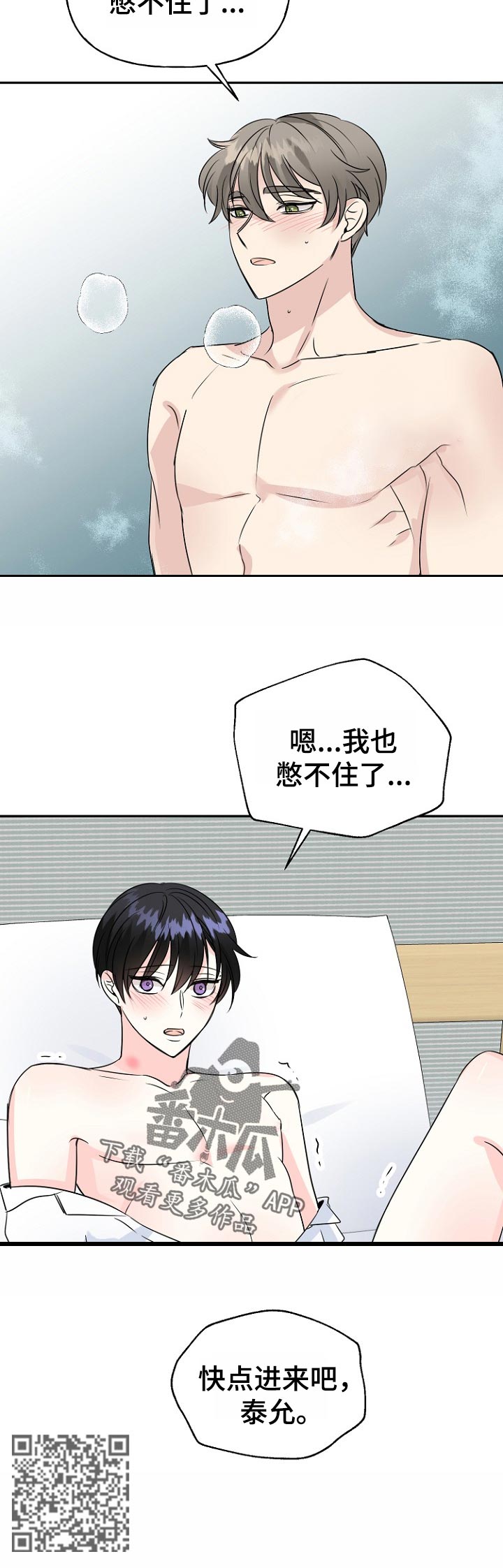 第51章：心急11