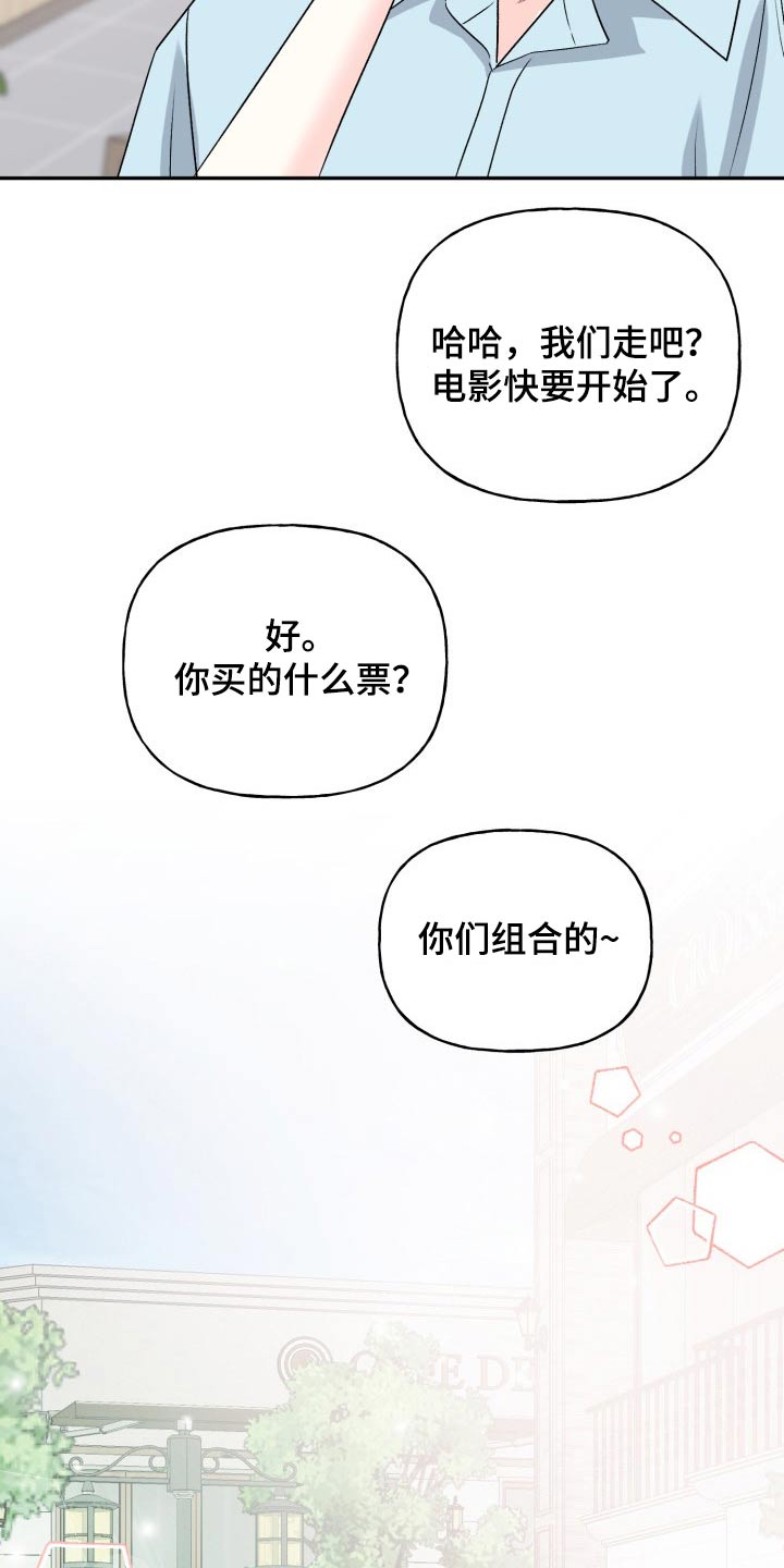 第142章：【外传】激动28