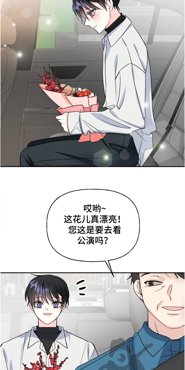 第100章：文艺汇演19