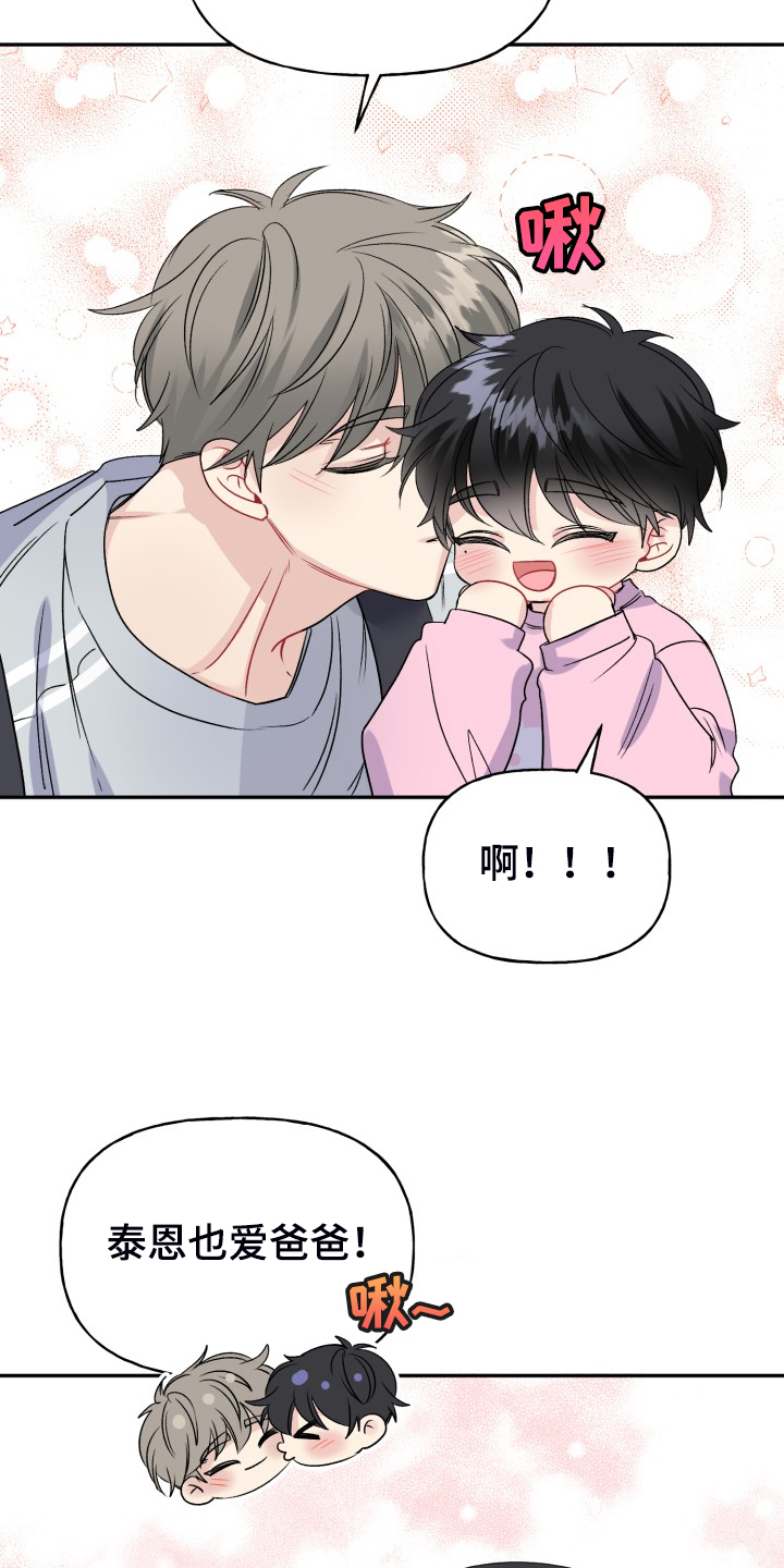第115章：爸爸为什么不起床16