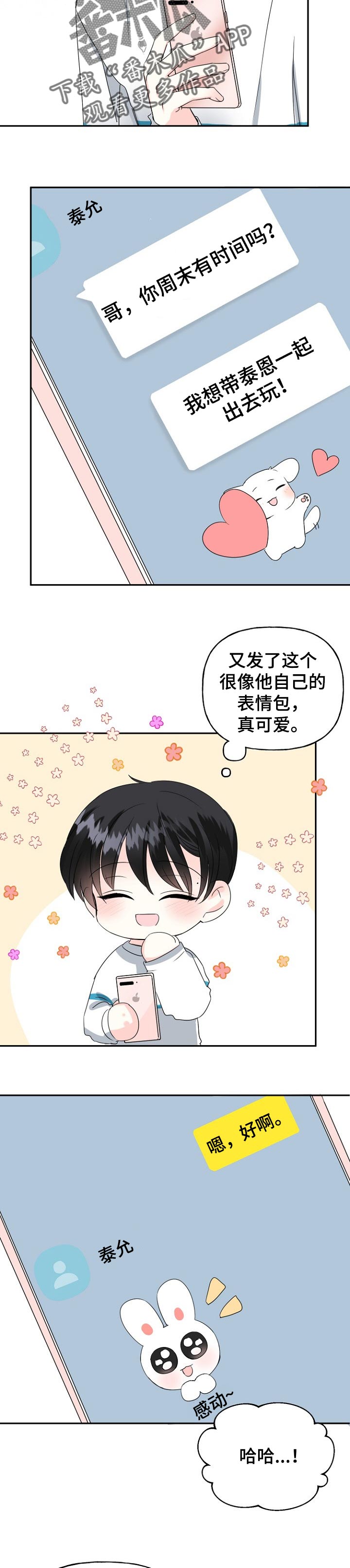 第27章：一起游玩9