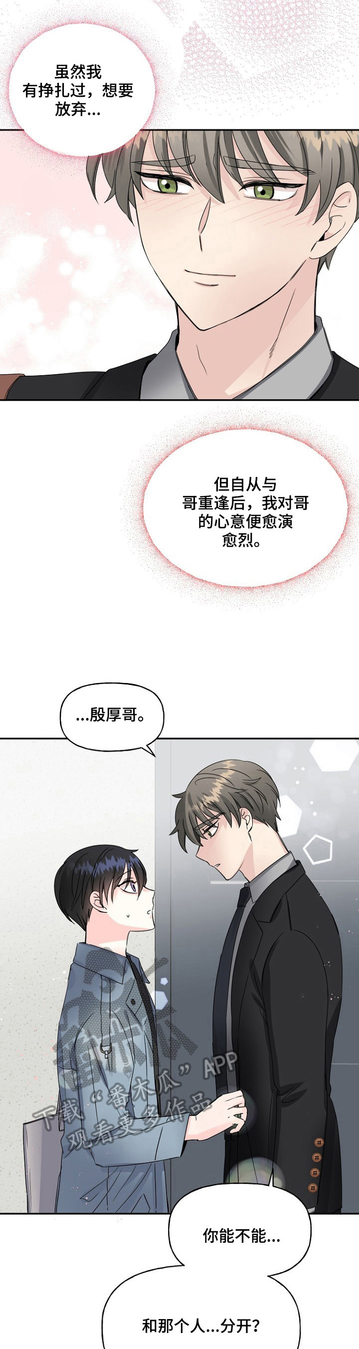 第22章：误会13