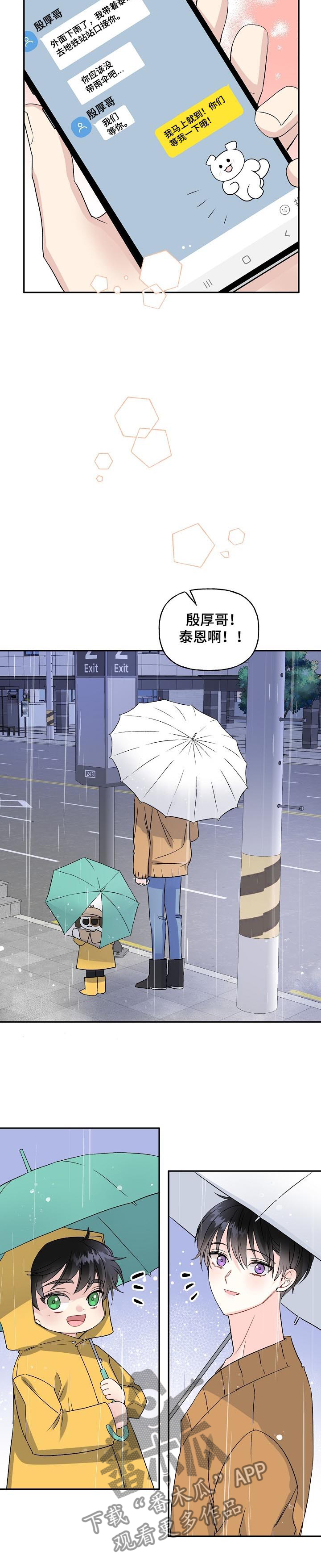 第75章：新婚周末9