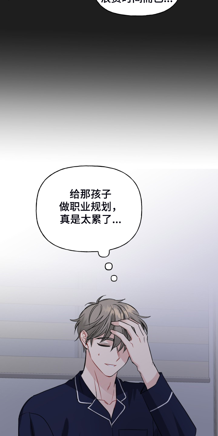 第110章：求婚泡汤了9