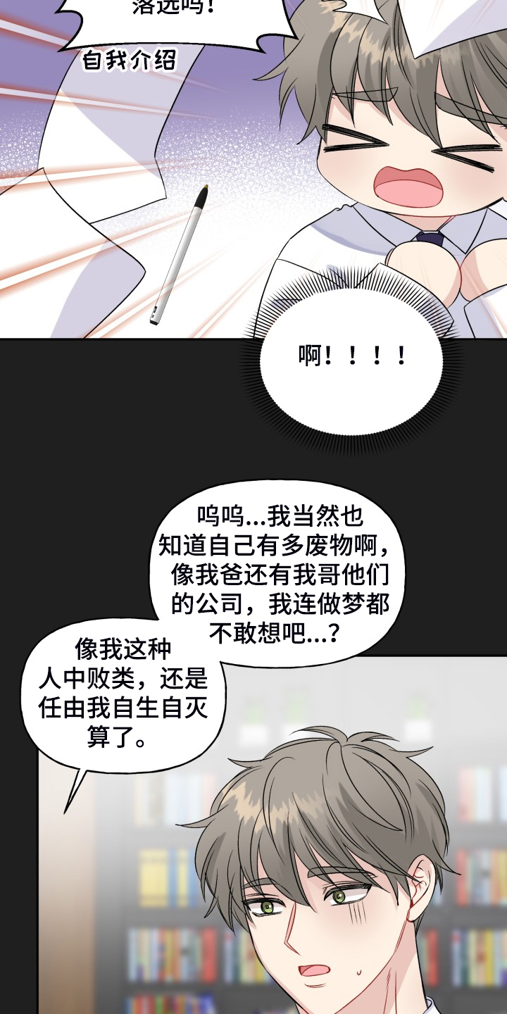 第110章：求婚泡汤了7