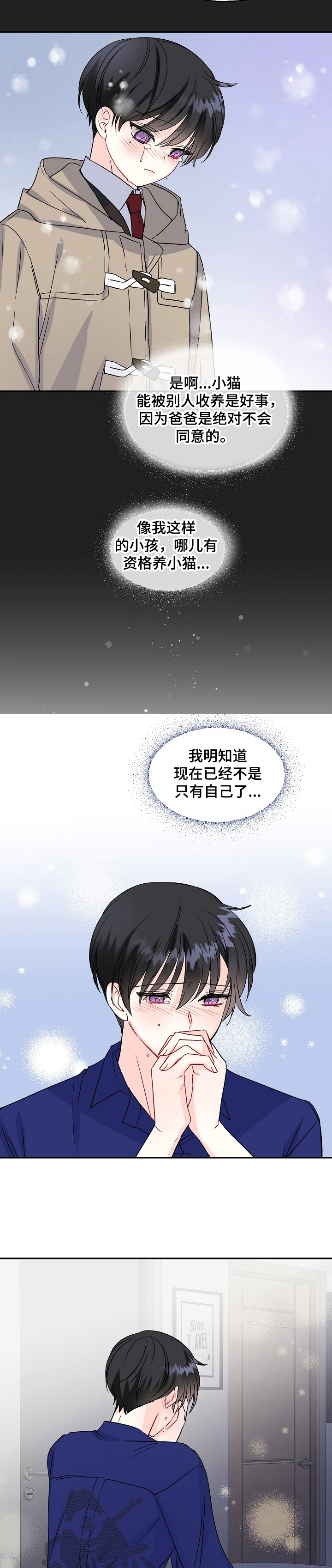 第81章：互相牵挂7