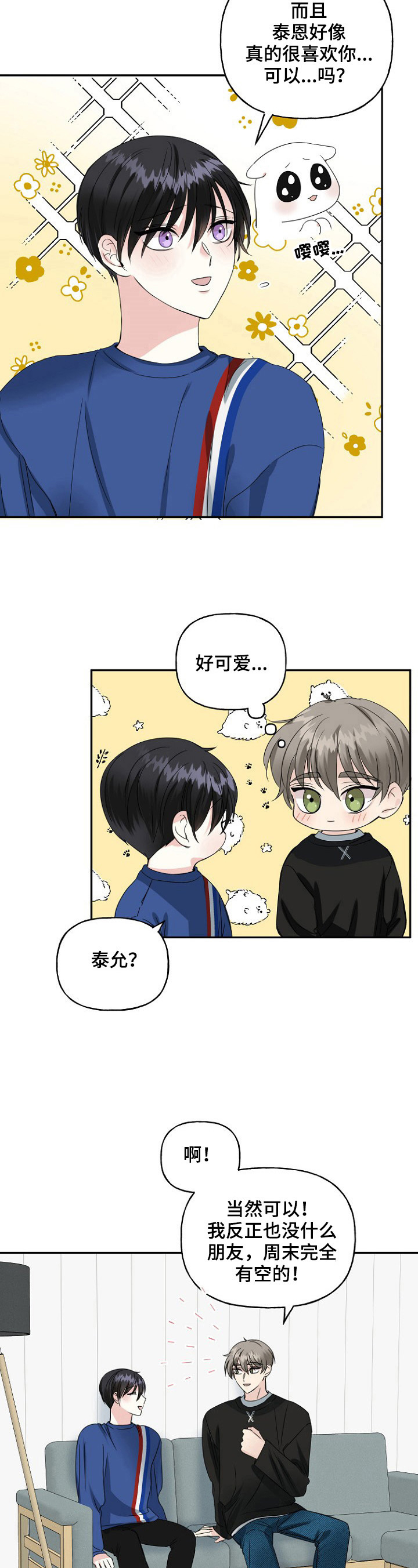 第16章：玩游戏5