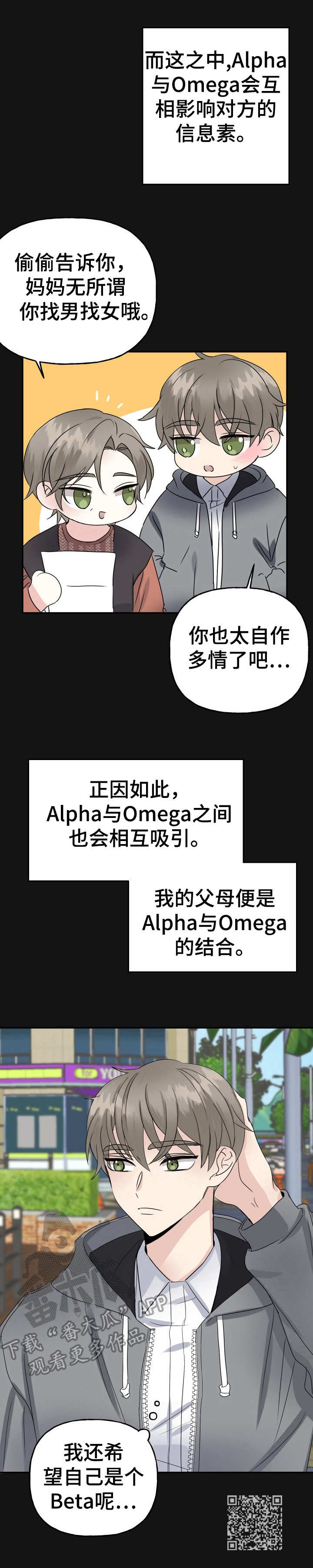 第3章：不出所料10