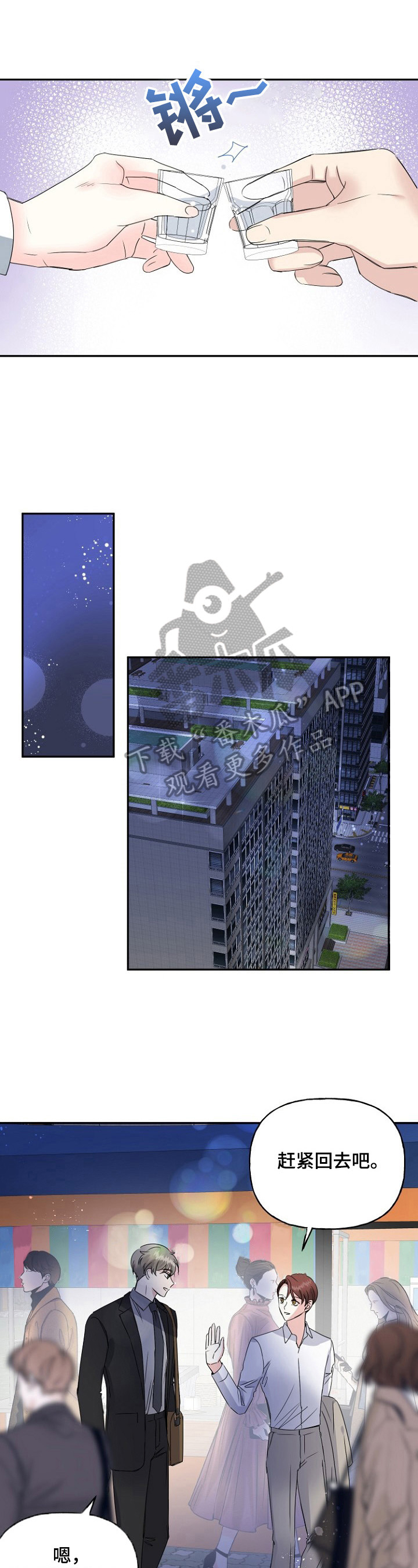 第21章：撞见10
