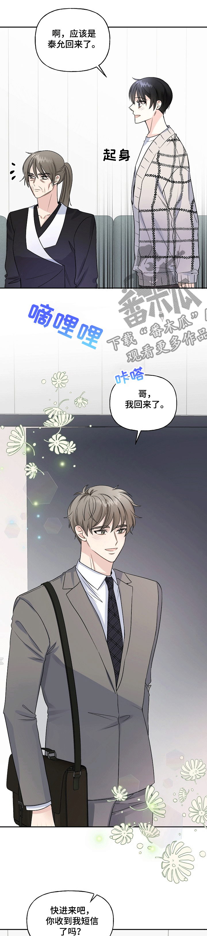 第69章：我不同意0
