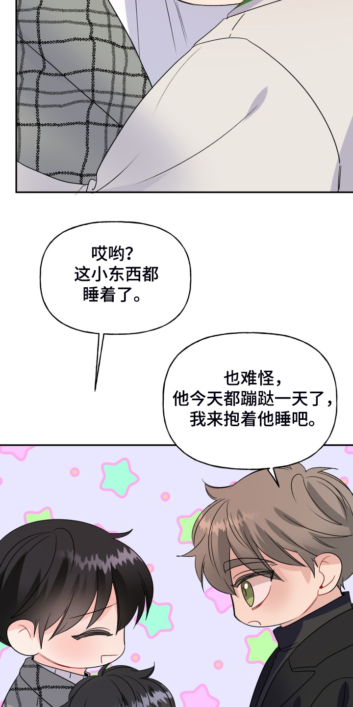 第111章：动物一家人17