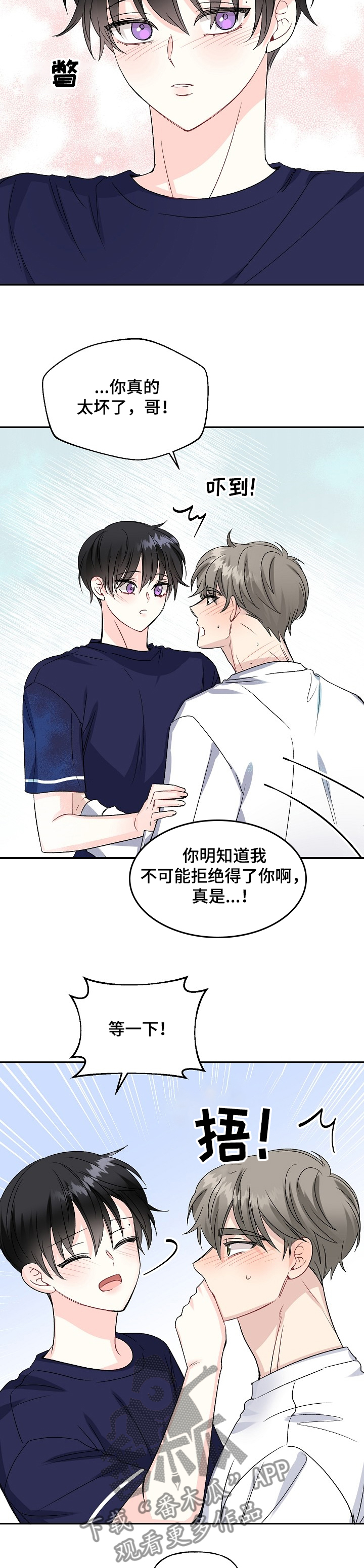 第85章：照顾10