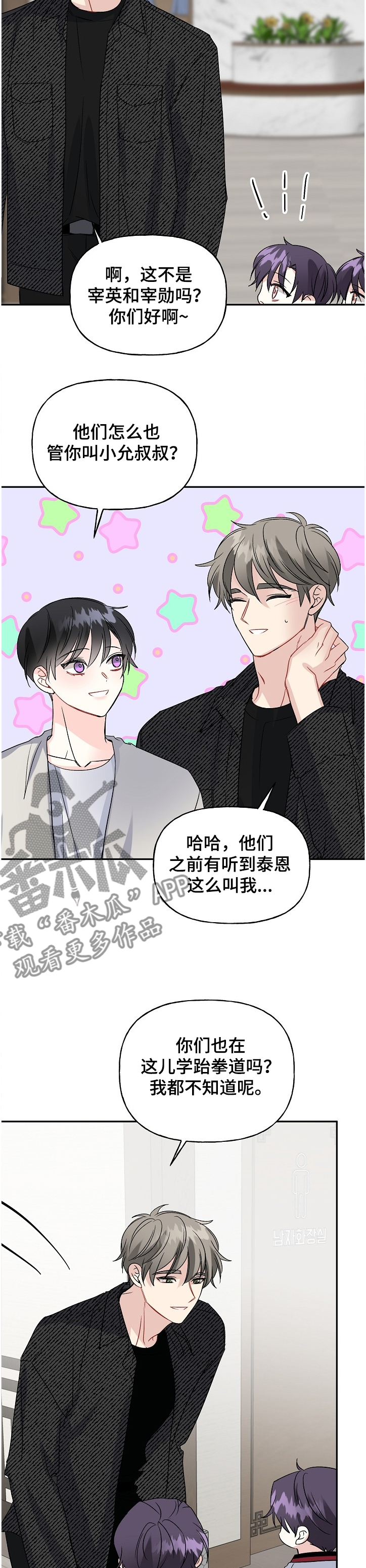 第96章：小师傅8