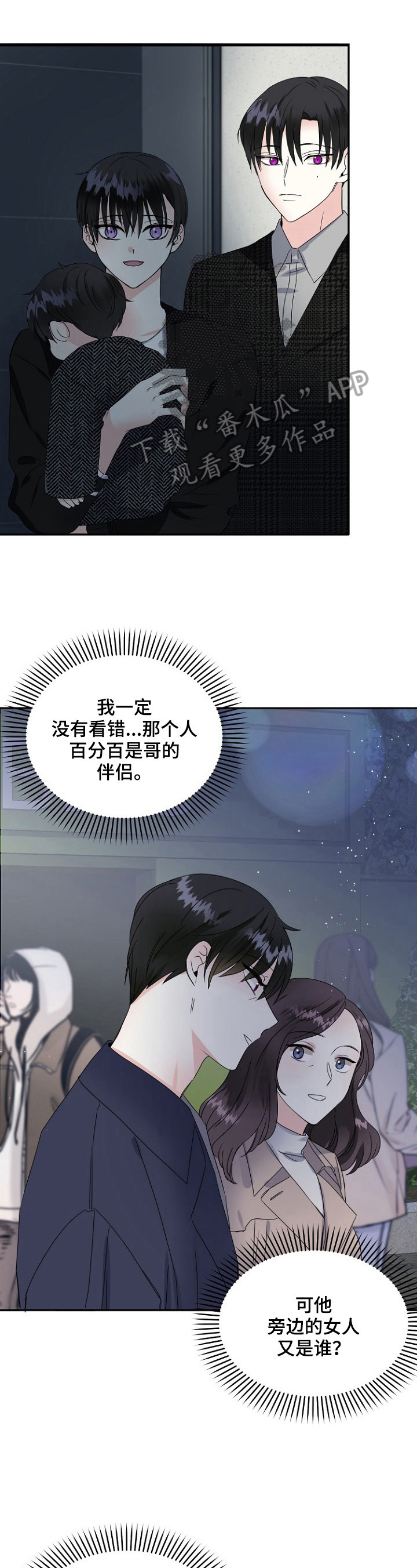 第21章：撞见14