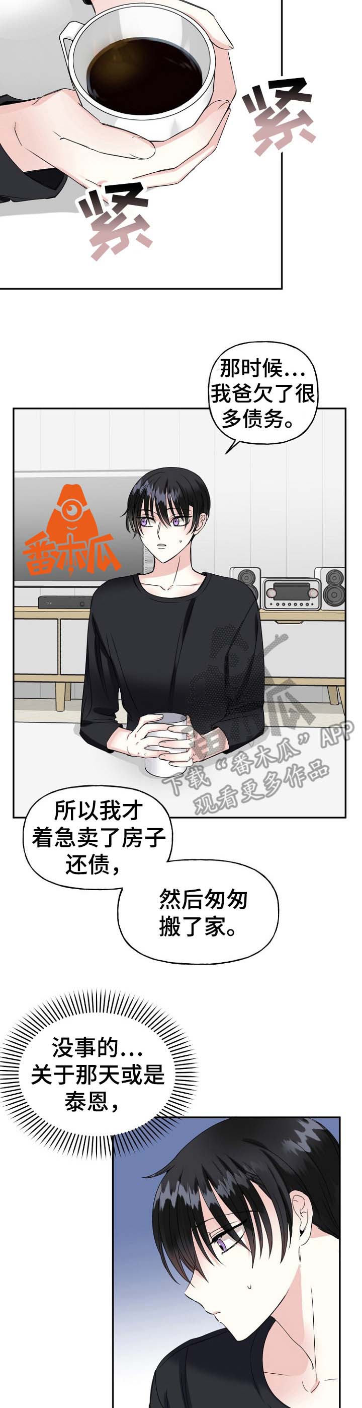 第11章：想法8