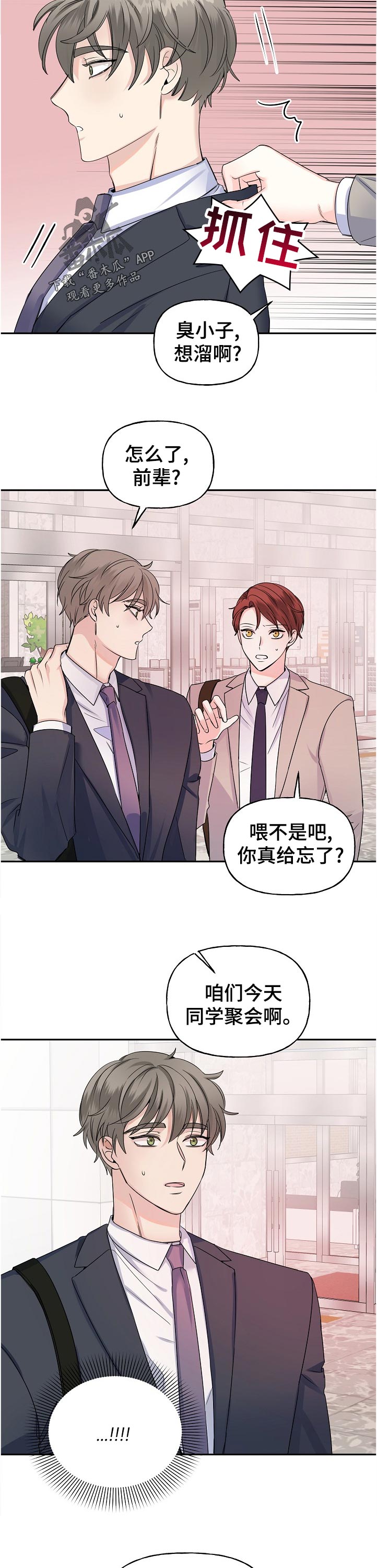 第58章：聚会3