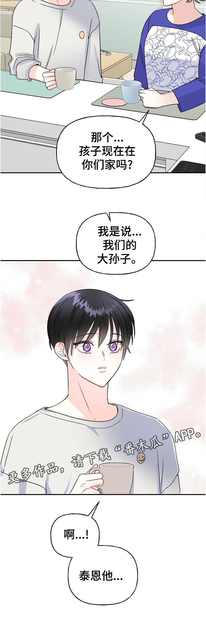 第63章：认错11