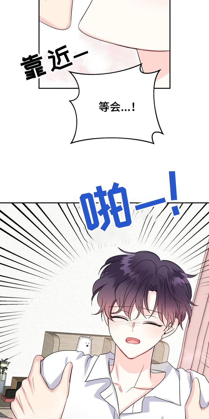 第131章：【外传】拒绝17