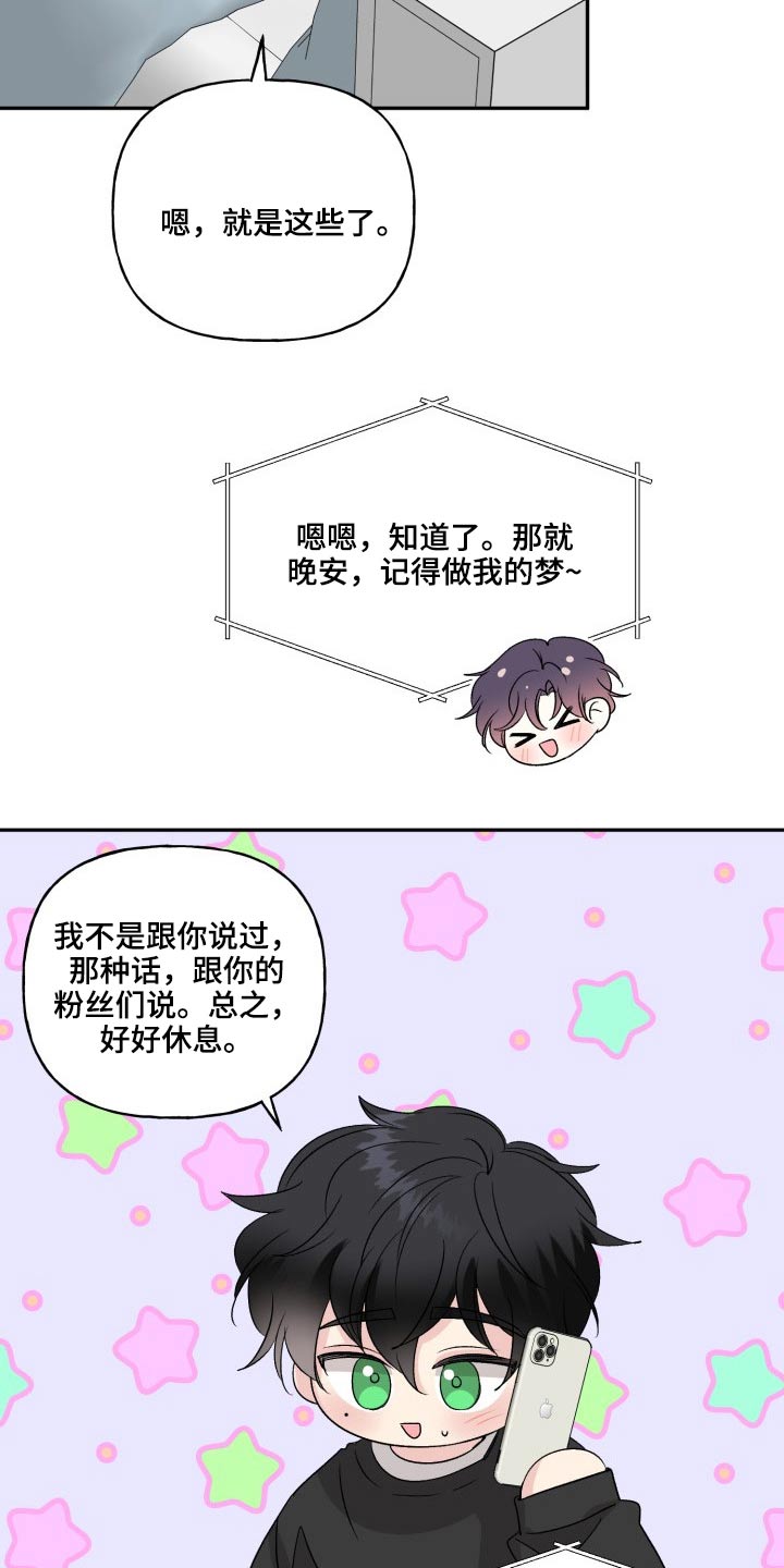 第124章：【外传】奇怪的问题18
