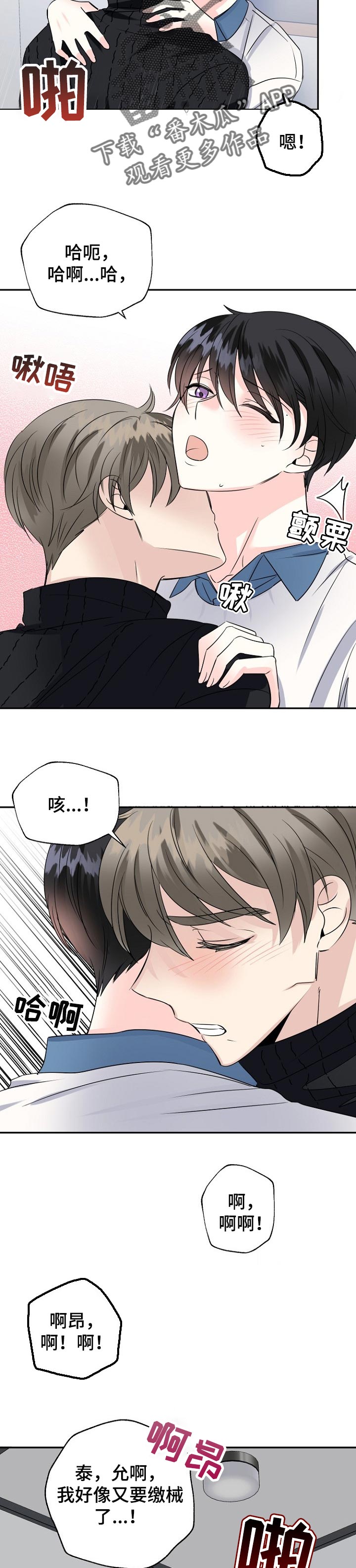 第37章：再来一次8