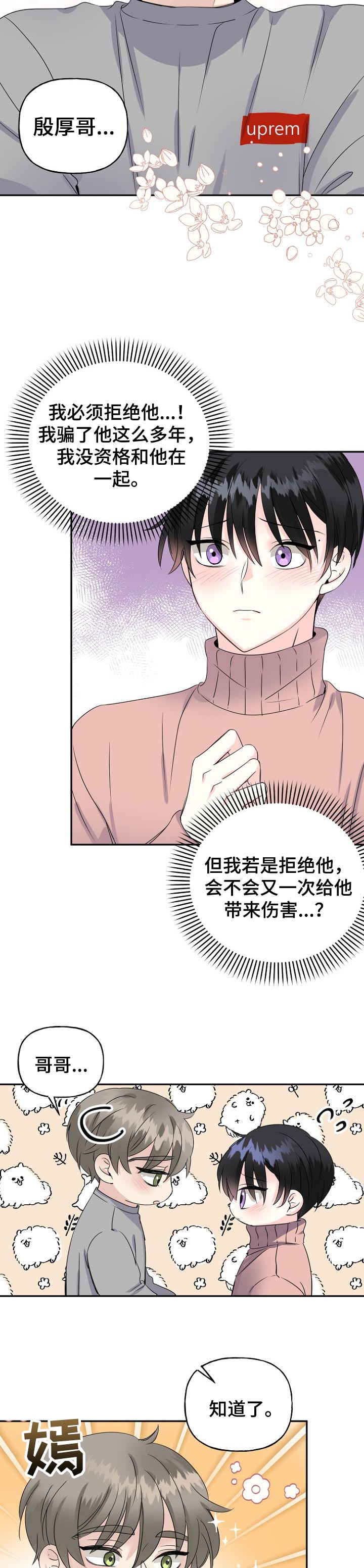 第27章：一起游玩2