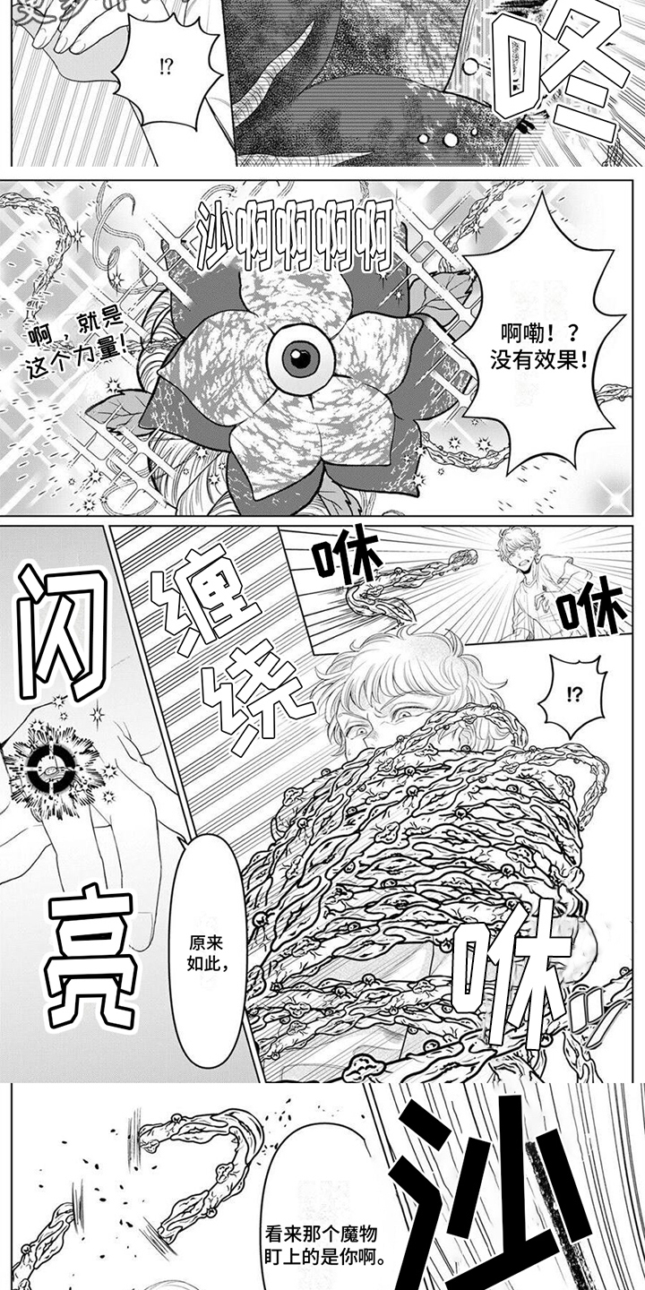 第14章：魔物暴走  4