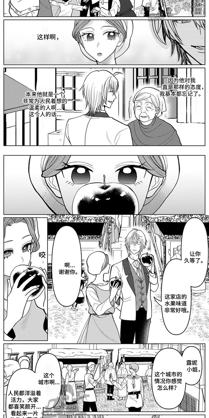 第8章：暴露了6