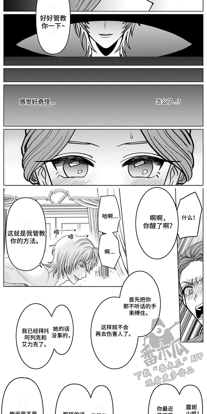 第6章：管教2