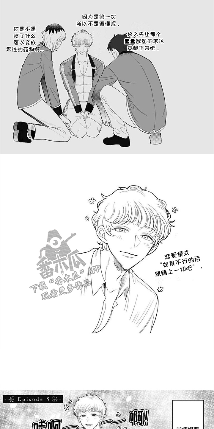 第12章：很温柔5