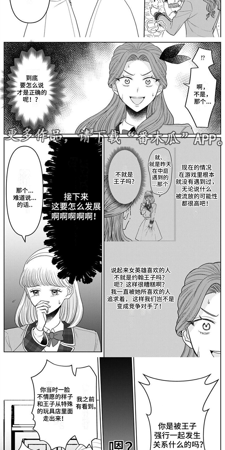 第11章：变身  1
