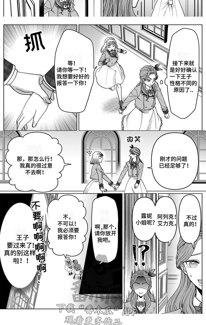 第5章：很苦恼6